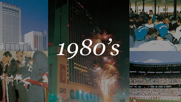 Lotte Hotel Global - History - 1980