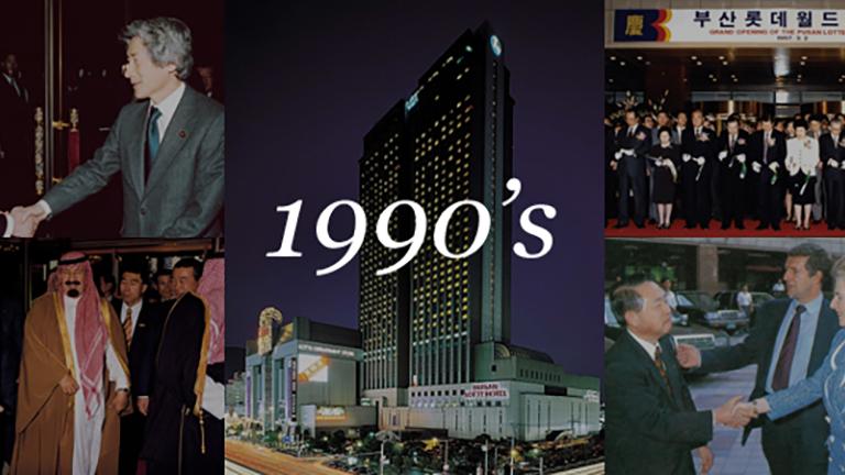 Lotte Hotel Global - History - 1990