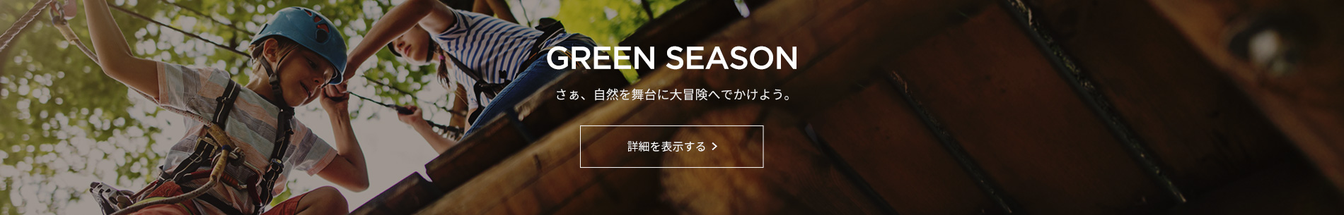 Green Season Banner